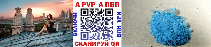 A-PVP Crystall  Купить закладки  Тбилисская 