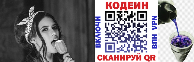 Купить закладки  Тбилисская  Кодеин напиток Lean (лин) 