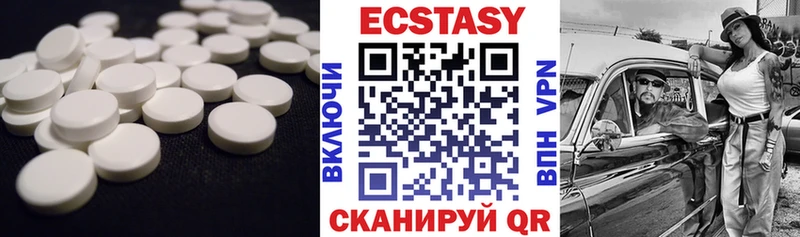 ЭКСТАЗИ 280мг  Купить где  Тбилисская 