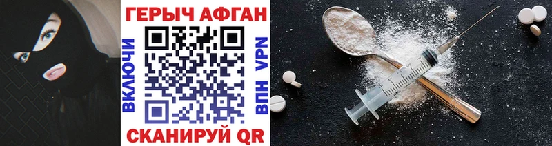 ГЕРОИН Афган  Купить  Тбилисская 