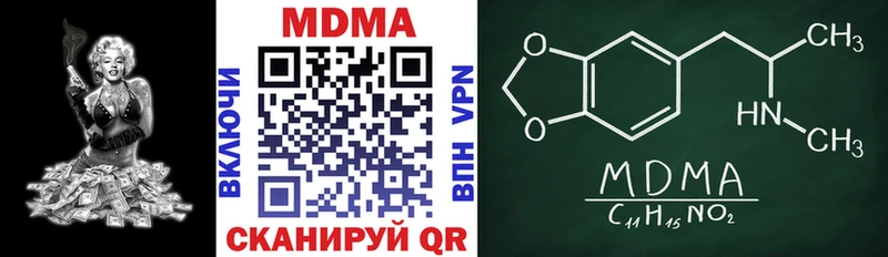 МДМА кристаллы  Купить где  Тбилисская 