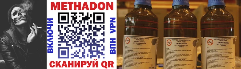Купить  Тбилисская  Метадон methadone 