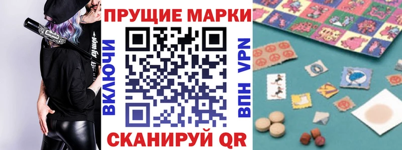 Марки NBOMe 1,5мг Тбилисская